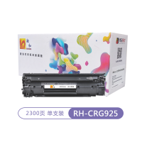 融和RH-CRG925/CE285A硒鼓 适用惠普HP M1132 M1212nf MFP 佳能LBP6018