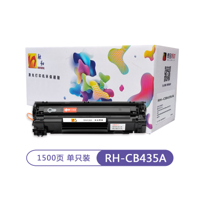 融和RH-CB435A硒鼓 适用佳能打印机3018/3010/3050/3020/3100/3150/3180