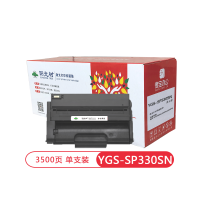阳光树YGS-SP330SN硒鼓 适用理光SP330SFN墨盒330DN打印机Ricoh330H碳粉盒