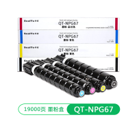 钤拓QT-NPG67黑色粉盒(高容) 适用佳能复印机NPG-67粉盒大容量 C3020碳粉 C3330L C3325墨盒
