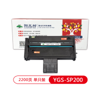阳光树YGS-SP200硒鼓 适用理光SP200S sp200c sp201 SP201SF SP202 SP203粉盒