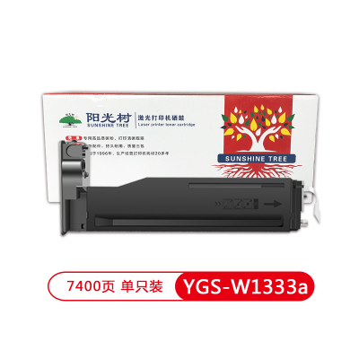 阳光树YGS-W1333a粉盒 适用惠普HP M437n M437dn墨粉盒M437nda墨盒M439n硒鼓M439dn