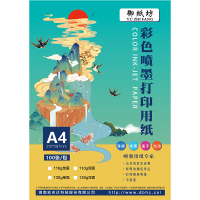 御纸坊 彩喷纸 A4/128G 100张/包