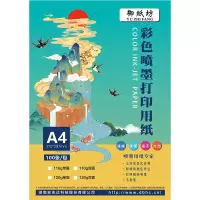 御纸坊 彩喷纸 A4/128G 100张/包