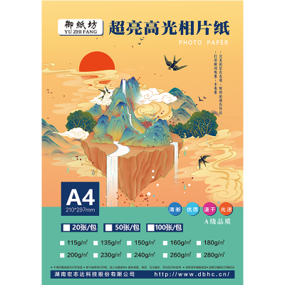 御纸坊 相片纸 A3/230G 20张/包 单面