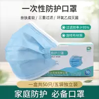 [50只起售]霍普立一次性口罩三层过滤防护专业防护灭菌口罩含熔喷防尘防雾霾