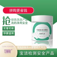 可丽氧清洁颗粒轻松去污，解决各种污渍，有氧清洗，