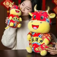 2021牛年吉祥物公仔毛绒玩具开运牛毛绒可爱玩偶22cm/30cm/40cm