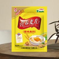 原味高钙燕麦片早餐即食冲饮麦片无糖精非脱脂纯麦片健身代餐食品