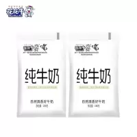 花花牛 新鲜日期 牧场原奶网红奶透明袋纯牛奶 纯牛奶180g*16袋 纯牛奶