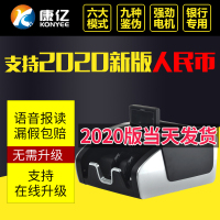 康亿(KONYEE)点验钞机JBYD-KY790(C)银黑色支持2019新版人民币