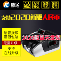 康亿(KONYEE)点验钞机JBYD-KY890(B)银黑色支持2019新版人民币