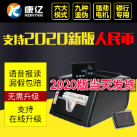 康亿(KONYEE)点验钞机JBYD-KY952(B)支持2019新版人民币