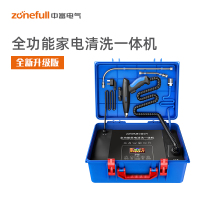 帮客材配[清洗专用] zonefull 中富 苏宁帮客家电清洗设备空调清洗机多功能一体机油烟机高压温蒸汽清洁机