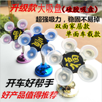 【3个装】超大魔力吸盘支架车载家居吸盘手机支架收纳层架 更持久稳固收纳层架