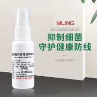 【两件起售】抑菌喷雾1型25ml/瓶 免手洗喷雾家用室内杀菌除菌