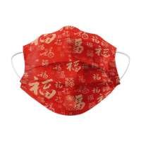 【成人儿童款可选】2021年新年福字款一次性防护口罩三层含熔喷层民用口罩