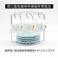 欧式小奢华咖啡杯情侣套装 高档简约ins风陶瓷下午茶杯架女可爱|4个蓝色杯碟+4个小金勺+银杯架