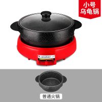 电火锅锅韩式乌龟锅涮烤一体锅麦饭石火锅电烧烤炉家用无烟多功能|特价款（只有深锅）