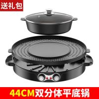 家用无烟电烧烤炉火锅涮烤一体锅电烤盘电热火锅|升级款黑色烧烤火锅双分离平底锅 不送大礼包