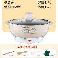 家用大容量电煮锅学生宿舍煮方便面锅电火锅多功能电热锅蒸炒一体|卡其色 28CM单层不带蒸笼