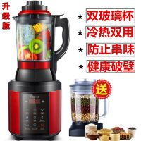 德国家用破壁机加热全自动豆浆机多功能无渣免过滤榨汁搅拌料理机|800G1红色
