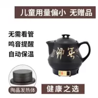 3l-9l自动养生壶电煎壶陶瓷煎药壶中药煲熬中医砂锅炖煮药熬药罐|3L养神陶晶不粘发热体（带鸣音）