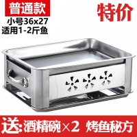 不锈钢烤鱼炉商用餐厅家用烤鱼盘长方形木碳酒精碳烤炉海鲜大咖锅|普通款36*27（加厚款）