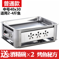 不锈钢烤鱼炉商用餐厅家用烤鱼盘长方形木碳酒精碳烤炉海鲜大咖锅|普通款40*30（加厚款）