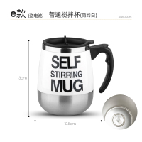 电动搅拌杯自动搅拌杯咖啡杯懒人水杯家用便携蛋白粉旋转磁力杯|E款【普通款】-送电池