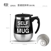 电动搅拌杯自动搅拌杯咖啡杯懒人水杯家用便携蛋白粉旋转磁力杯|F款【普通款】-送电池