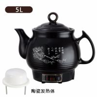 3l-9l自动养生壶电煎壶陶瓷煎药壶中药壶熬中医砂锅炖煮药熬药罐|5升梅花白瓷发热体带鸣音