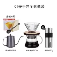 手冲咖啡壶套装组合 加厚耐热v60玻璃滤杯家用滴漏式耐高温分享壶|01壶手冲全套套装