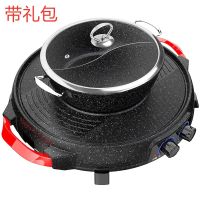 火锅烧烤一体锅不粘烤肉机家用电烤盘麦饭石电烧烤炉家用无烟|2020春节团圆锅-鸳鸯锅-带礼包