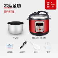 电压力锅家用小高压锅电饭煲大容量多功能智能预约2.5l4l5l6l8l升|3L不粘单胆