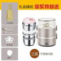 迷你电热饭盒三层不锈钢可插电热饭神器双层陶瓷加热饭盒蒸煮保温|加厚型三层【送餐具+袋子】灰色