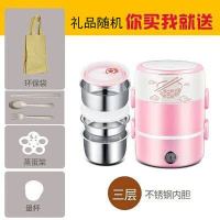 迷你电热饭盒三层不锈钢可插电热饭神器双层陶瓷加热饭盒蒸煮保温|加厚型三层【送餐具+袋子】粉色