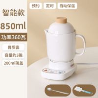 全自动陶瓷养生壶小多功能电热杯煮粥炖汤迷你办公室宿舍预约烧水|陶瓷杯850毫升