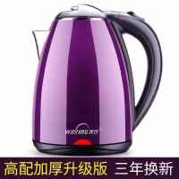 电热水壶烧水壶家用自动断电大容量迷你保温一体学生宿舍快煮壶器|高档紫(中配置内钢盖)