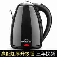 电热水壶烧水壶家用自动断电大容量迷你保温一体学生宿舍快煮壶器|高档黑(中配置内钢盖)