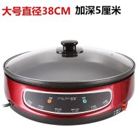 星箭大号家用电饼铛大口径单面加热加深电饼档烙饼锅水煎包锅|星箭烤盘直径38厘米深度5厘米