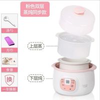 陶瓷电炖锅全自动宝宝电炖盅隔水炖煲汤锅燕窝炖盅迷你熬粥|粉色蒸笼款