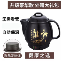 自动养生壶电煎壶陶瓷煎药壶中药煲熬中医砂锅炖煮药熬药罐|3升人参不粘带鸣音