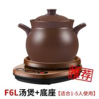 40k2全自动电炖锅大容量煮粥锅家用陶瓷电砂锅煲汤锅|棕色（F6L煲+底座）