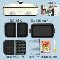 日本多功能料理锅家用涮烤一体锅网红锅烧烤炉家用电火锅|顶配全套盘配置（白色）