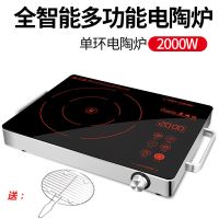 电陶炉商用家用爆炒大功率德国无电磁辐射台式智能光波炉特价|单环标配2000W电陶炉