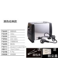 2片迷你全自动不锈钢多士炉烤面包机家用吐司机自动弹起早餐机|经典黑送面包夹防尘盖