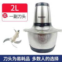 家用多功能打肉机电动绞肉机搅拌料理机切菜辣椒酱小型碎肉机|2L不锈钢杯体+一副刀头