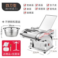 面条机家用小型电动全自动擀面饺子皮多功能不锈钢商用|四刀型（送赠品）+挂面架+不锈钢和面盆