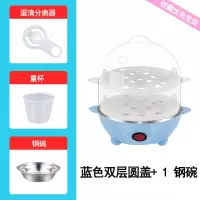 双层煮蛋器自动断电家用单层蒸蛋器防干烧奶瓶消毒器热饭菜热牛奶|【10】七蛋款+双层+三赠品<>